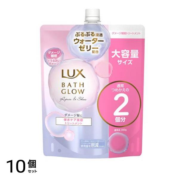 () バスグロウ リペア&シャイン トリートメント 詰め替え用 大容量 700g 10個セット