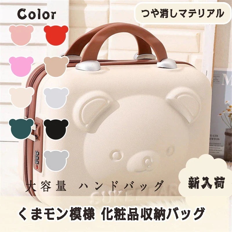 メガ割 韓国人メイクポー化ポーチ大容収納ポーポータブ便利福袋