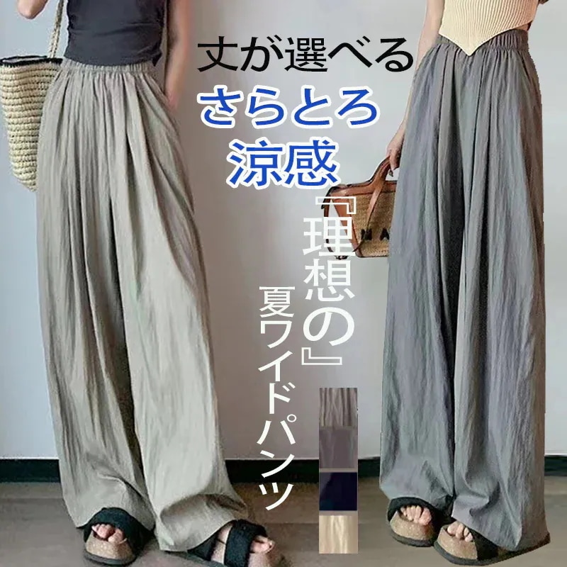【急速出荷!】1つ買うと10個ワイドパンツ レディース 涼感 速乾 オーバーサイズ 体型カバー ひんやり ロング フレア パンツ 低身長 高身長 ポケット付き