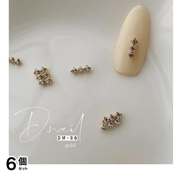 D.nail ディーネイル ジュエリービジューパーツ DM-26 ゴールド 5個入 6個セット