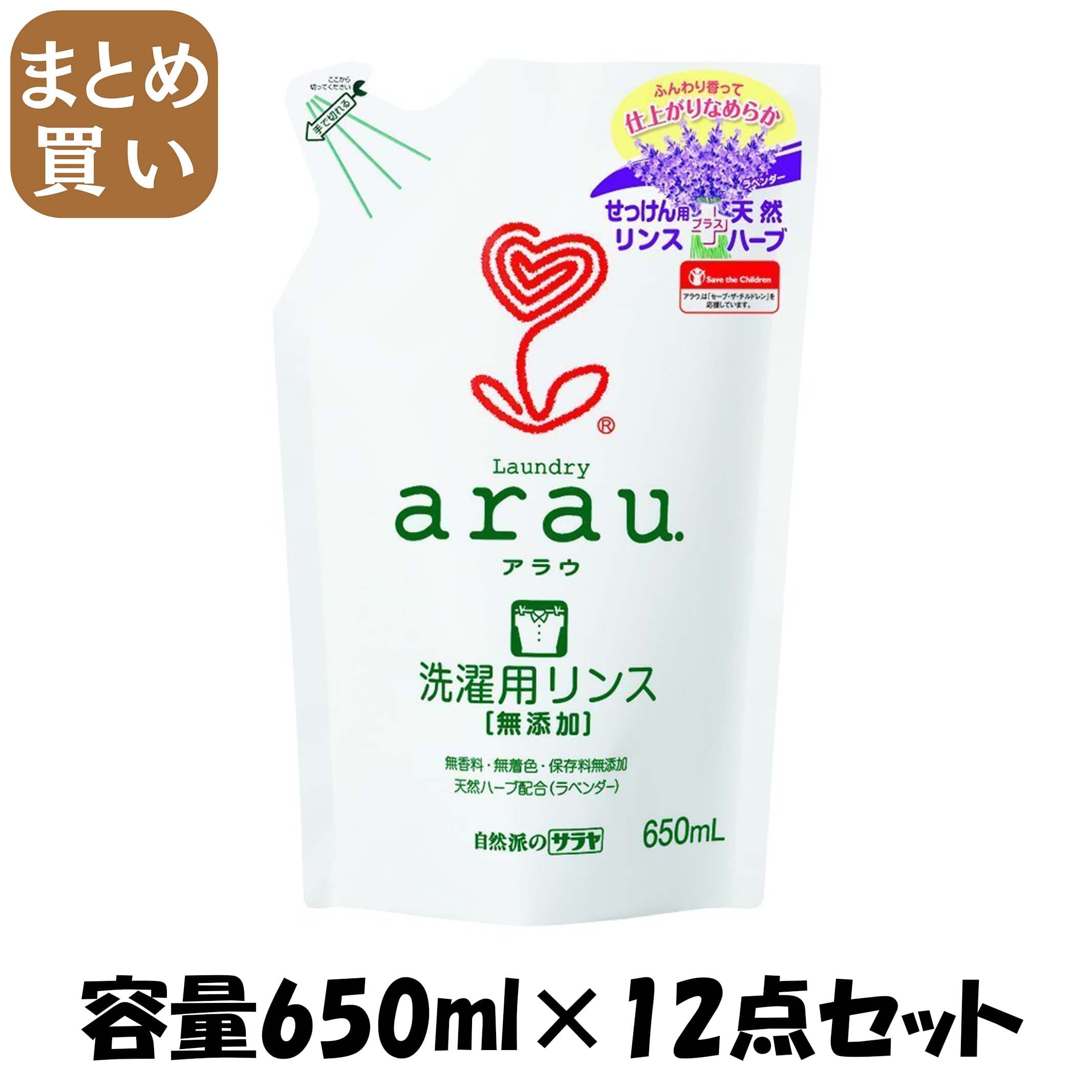 【まとめ買い】アラウ．洗濯用リンス仕上げ　詰替用 容量650ML×12点セット サラヤ 柔軟剤