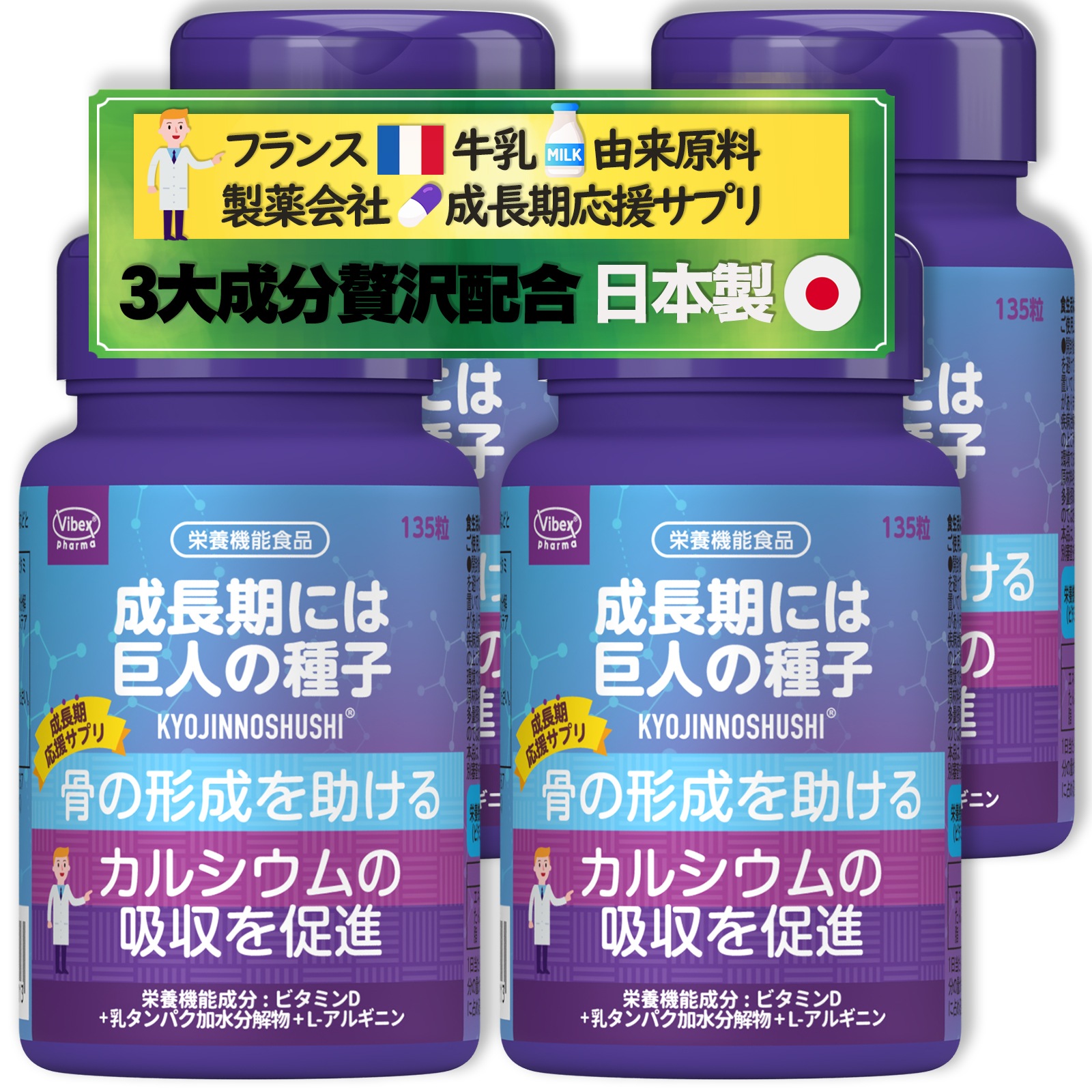 巨人の種子 60日分 バイベックス製薬(VIBEX)