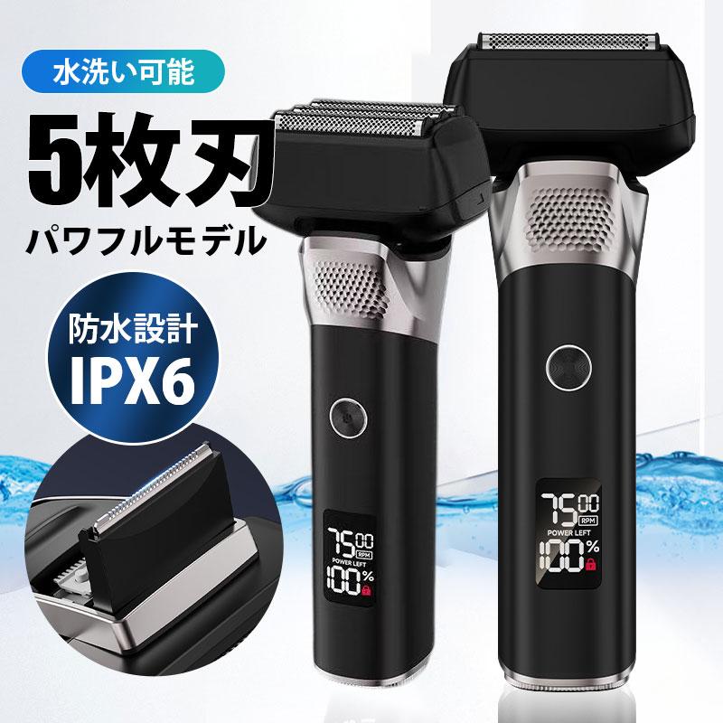 [出荷が早い]メンズシェーバー 髭剃り シェーバー 電気シェーバー 5枚刃 往復式 3Dヘッド ひげそり 防水 電動シェーバー 電気カミソリ 深剃り 電気ヒゲソリ