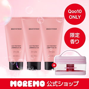 【ポーチ付き】【限定香り】ヘアトリートメントミラクル 2X, ピュアソープエディション 280ml*3個セット(透明ポーチ付き)