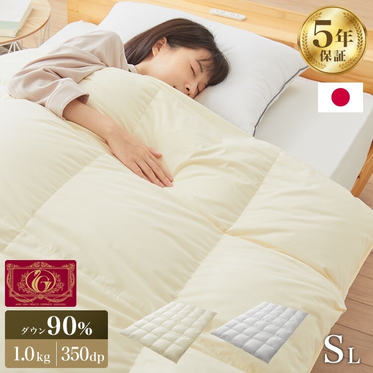 エクセルゴールドラベル 羽毛布団 90% 充填量1.0kg 日本製 ホワイトダックダウン シングルロ