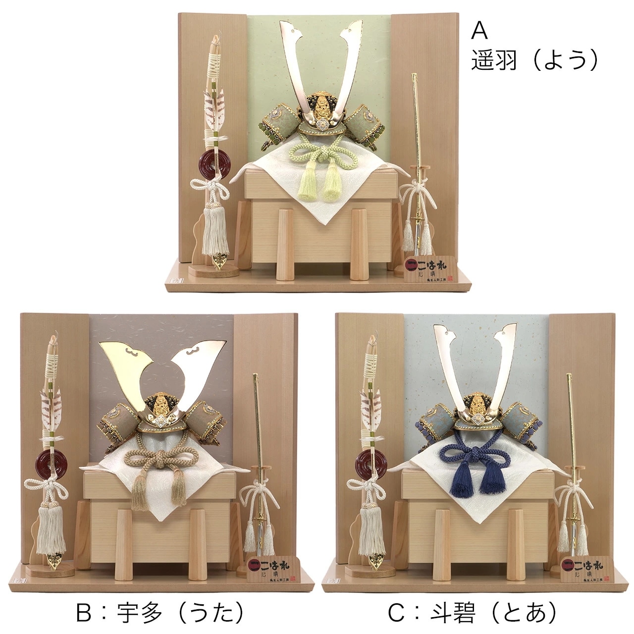 選べる 五月人形 5月人形 兜 鎧兜 2025年 手作り 初節句 送料無料 コンパクト ミニ 新作 秀光 限定品 特選 目玉商品 買得 人気 ランキング P95001