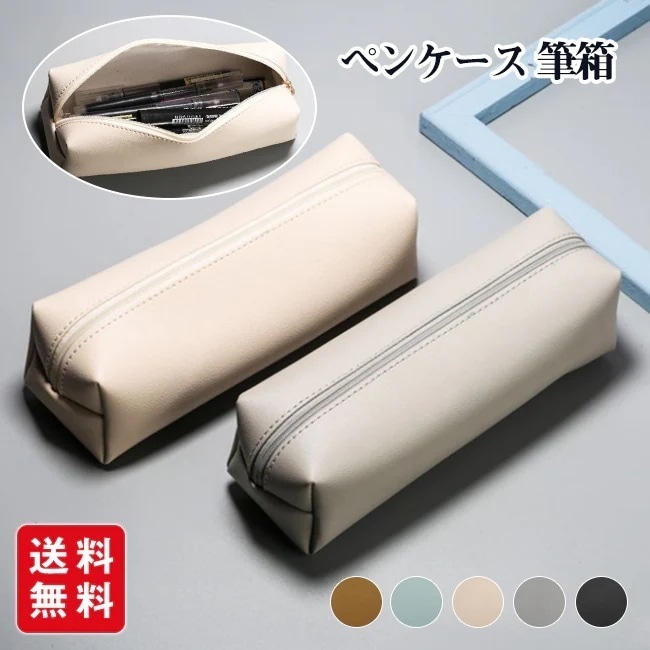 【新作】ペンケース 筆箱 おしゃれ コンパクト スリム 大人 シンプル 携帯 ビジネス オフィス 大容量 可愛い かわいい