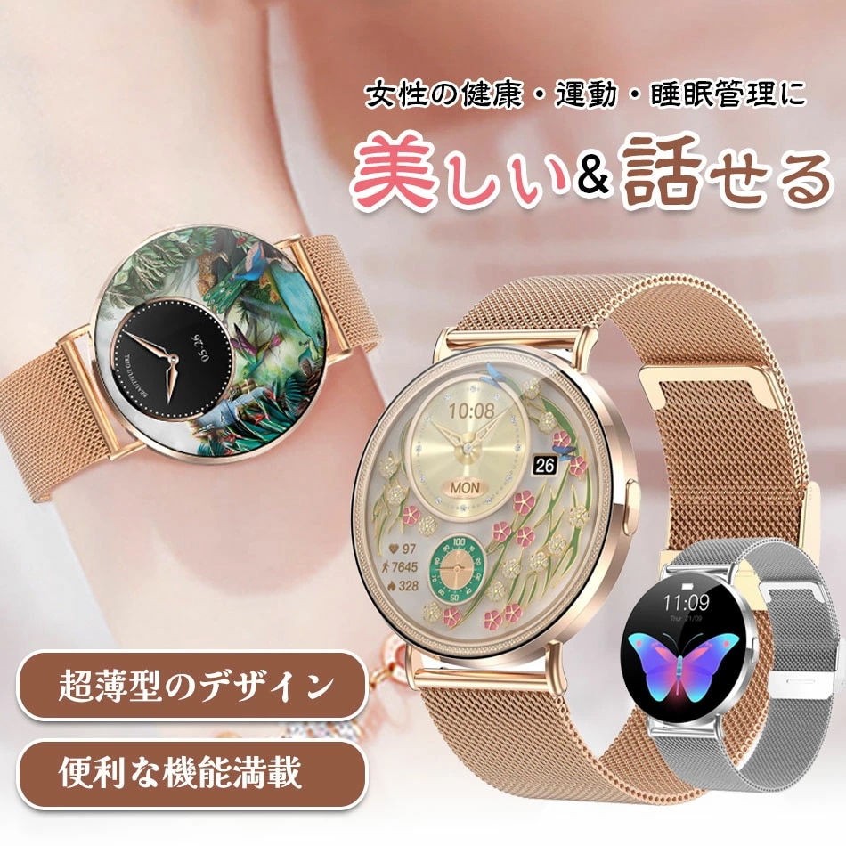7月の新製品プロモーション最終日 【2025年に革新 文字盤3D表示 超薄型】スマートウォッチ AMOLEDレディース1.32インチ丸型 軽量 小さめ Smart Watch iPhone アンドロイ