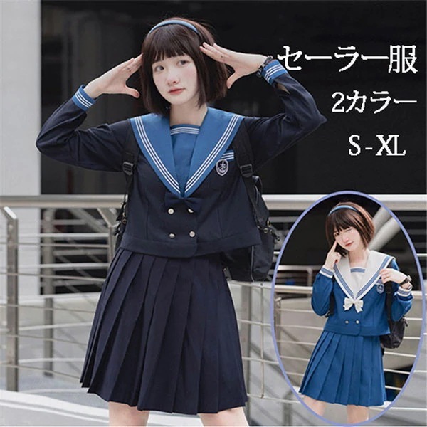 セーラー服卒業式女の子制服学生制服長袖女子高生スカート制服コスプレレディース高校生お受験結婚式発表会入学通学ジュニアフォーマル中学生卒業式スーツ卒服大きいサイズ