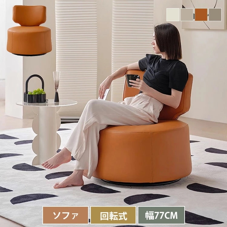 ソファ 一人掛け おしゃれ 1p ラウンジチェア ホテルライク 1人掛け ソファー 一人用 コンパクト 椅子 一人掛けソファ ミニマル 1人用 イス おしゃれ ローソファー 脚無しタイプ 座椅子 チェ