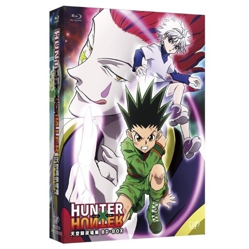 HUNTER×HUNTER ハンターハンター 天空闘技場編 BD-BOX(Blu.. ／ ハンター×ハンター (Blu-ray) VPXY-71947 14,030円