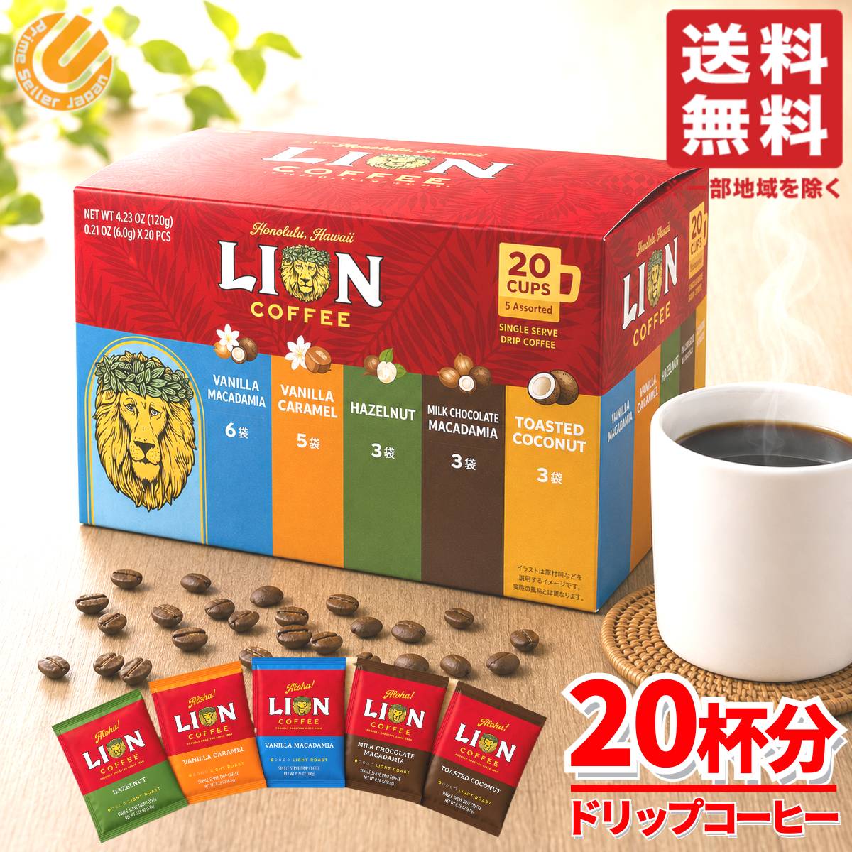 Qoo10] LION COFFEE ライオンコーヒー ドリップ バニラマカダ