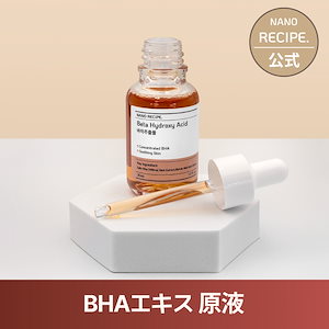 ナノレシピ　NANORECIPE　ボルフィリン　原液 100%　30ml ボルフィリン 原液 ｜NANO RECIPE.の使い方を徹底解説 - . NANO