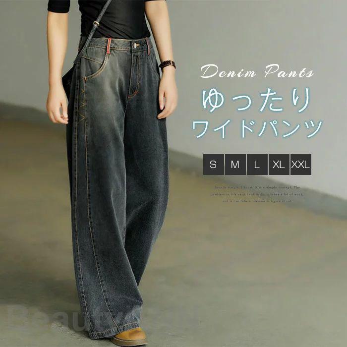 ワイドパンツ　レディース　ワイドパンツ　デニム　秋　冬 　ジーンズ　ゆったり　バギー　ボトムス　チノパン　大きいサイズ 　きれいめ　おすすめワイド　デニ ギフト プレゼント 春夏 春服 春物 夏服 母