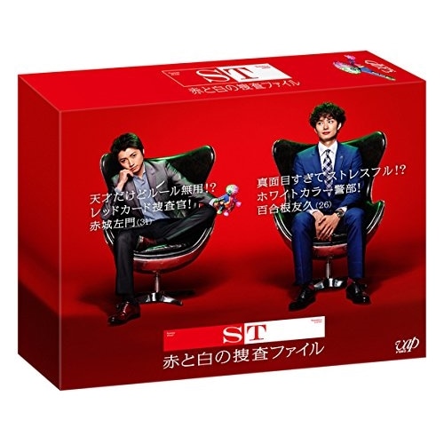 ST 赤と白の捜査ファイル DVD-BOX ／ 藤原竜也/岡田将生 (DVD) VPBX-29913