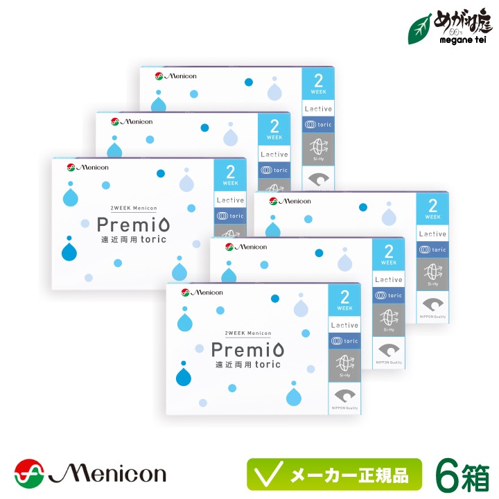 2WEEK プレミオ 遠近両用 トーリック 6箱セット (2週間 マルチフォーカル MF TC 近視 遠視 乱視)