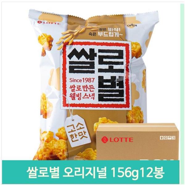 スナック おやつ 米露星 オリジナル 156g 12袋 お買い食いデザート