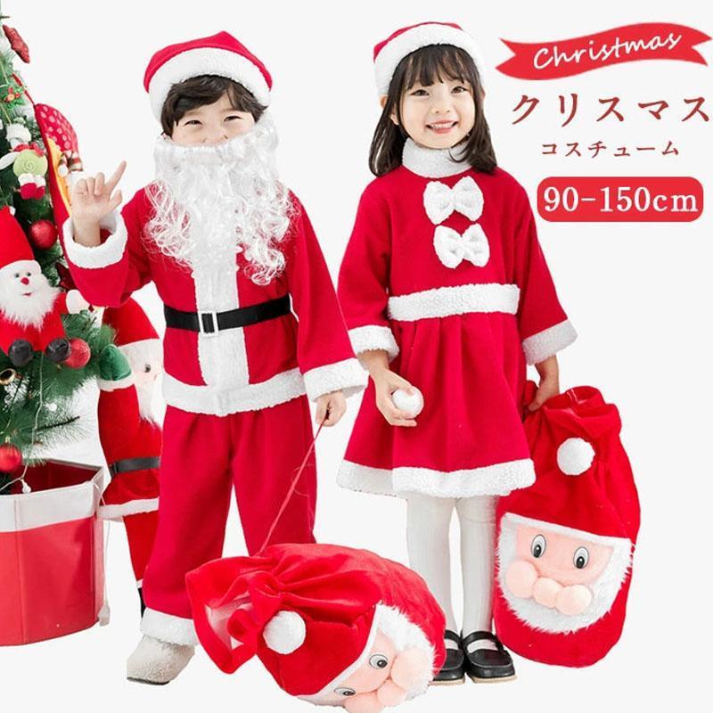 激安販売！クリスマス コスプレ 子供 サンタコス サンタクロース サンタ コスプレ 衣装 サンタ帽子 コスチューム キッズ クリスマス コスチューム 衣装 女の子 男の子