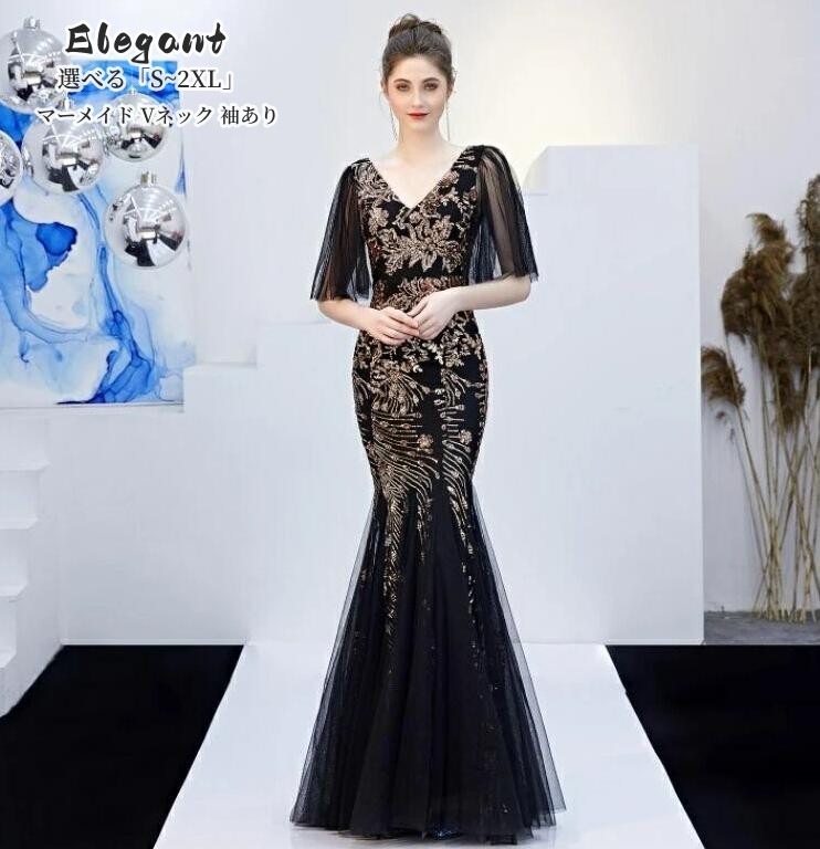 マーメイドドレス カラードレス 演奏会 Long dress ウェディングドレス パーティードレス ロングドレス ブライダルドレス ナイトドレス 披露宴 結婚式 演奏会 ステージ衣装 二次会 コーラス