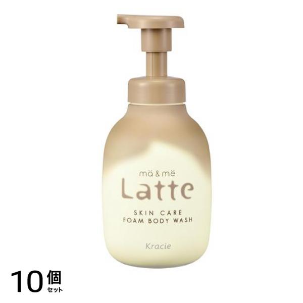 マー&ミーLatte(ラッテ) 泡で出てくるボディソープ 550mL (ポンプ付き本体) 10個セット