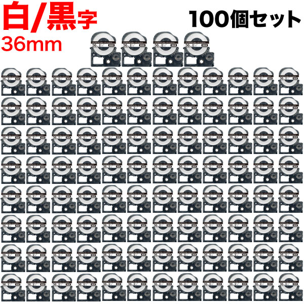 キングジム用 テプラ PRO 互換 テープカートリッジ SS36KW 白ラベル 強粘着 100個セット 36mm／白テープ／黒文字