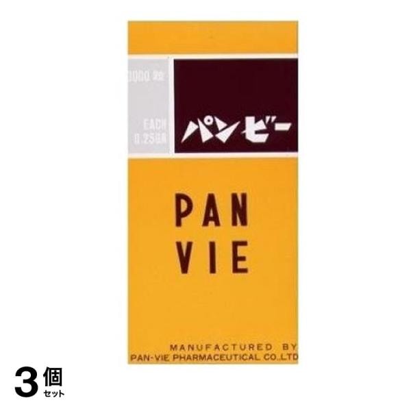 パンビー 3000錠 3個セット