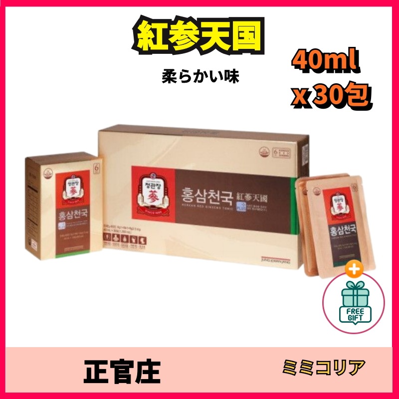 紅参 天国 高麗人参 韓国紅参 40ml×30本/ 高麗人参エキス / 健康飲料