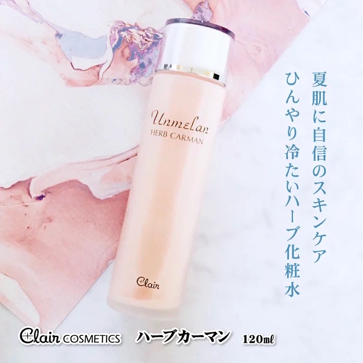 【公式】 くれえる化粧品 ハーブカーマン 整肌 化粧水 120ml