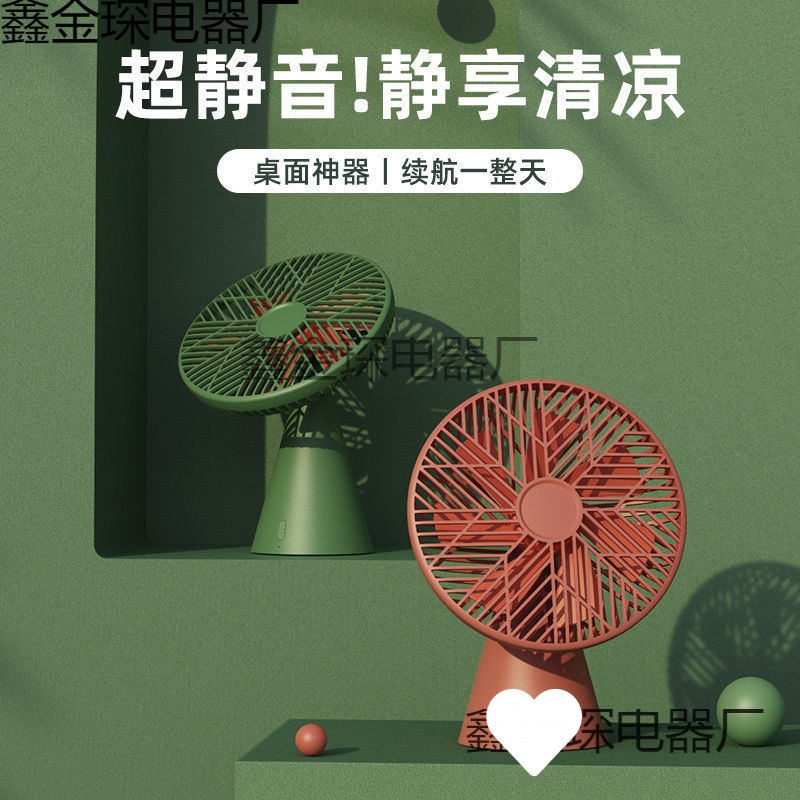 ドミトリー電気ファンサイレントファンディスクトップスモールファンusb充電強力なシェイクヘッドオフィス学生デスクトップスモールファン