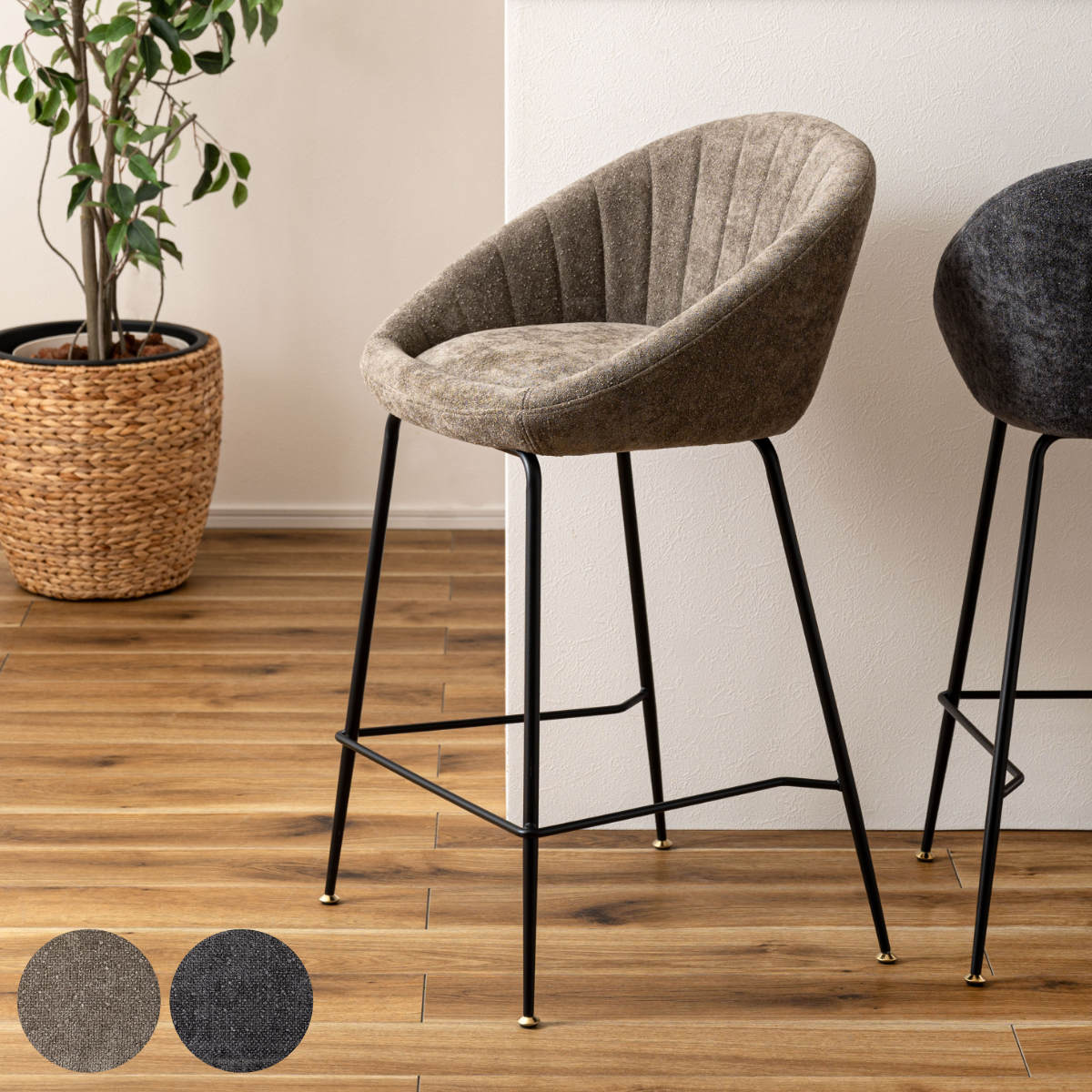 カウンターチェア 座面高66cm フットレスト付 ハイチェア 背もたれ付き バーチェア ハイタイプ キッチン チェア 椅子 ファブリック シンプル モダン スタイリッシュ ホテルライク