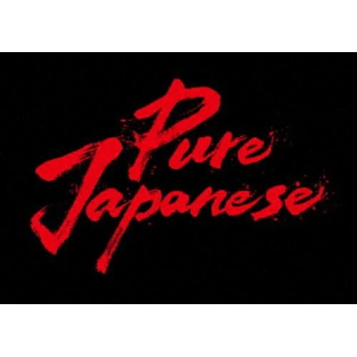 【BLU-R】Pure Japanese 豪華版