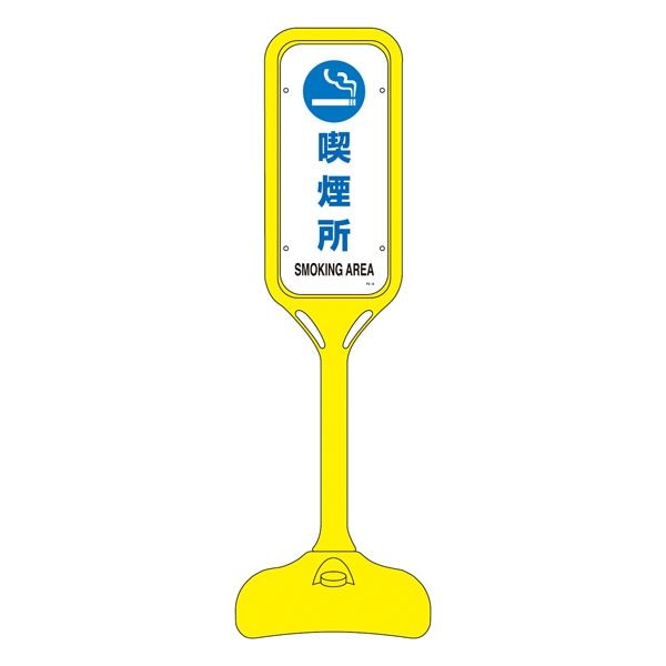 ポップスタンド 喫煙所 PS-6W (単品)
