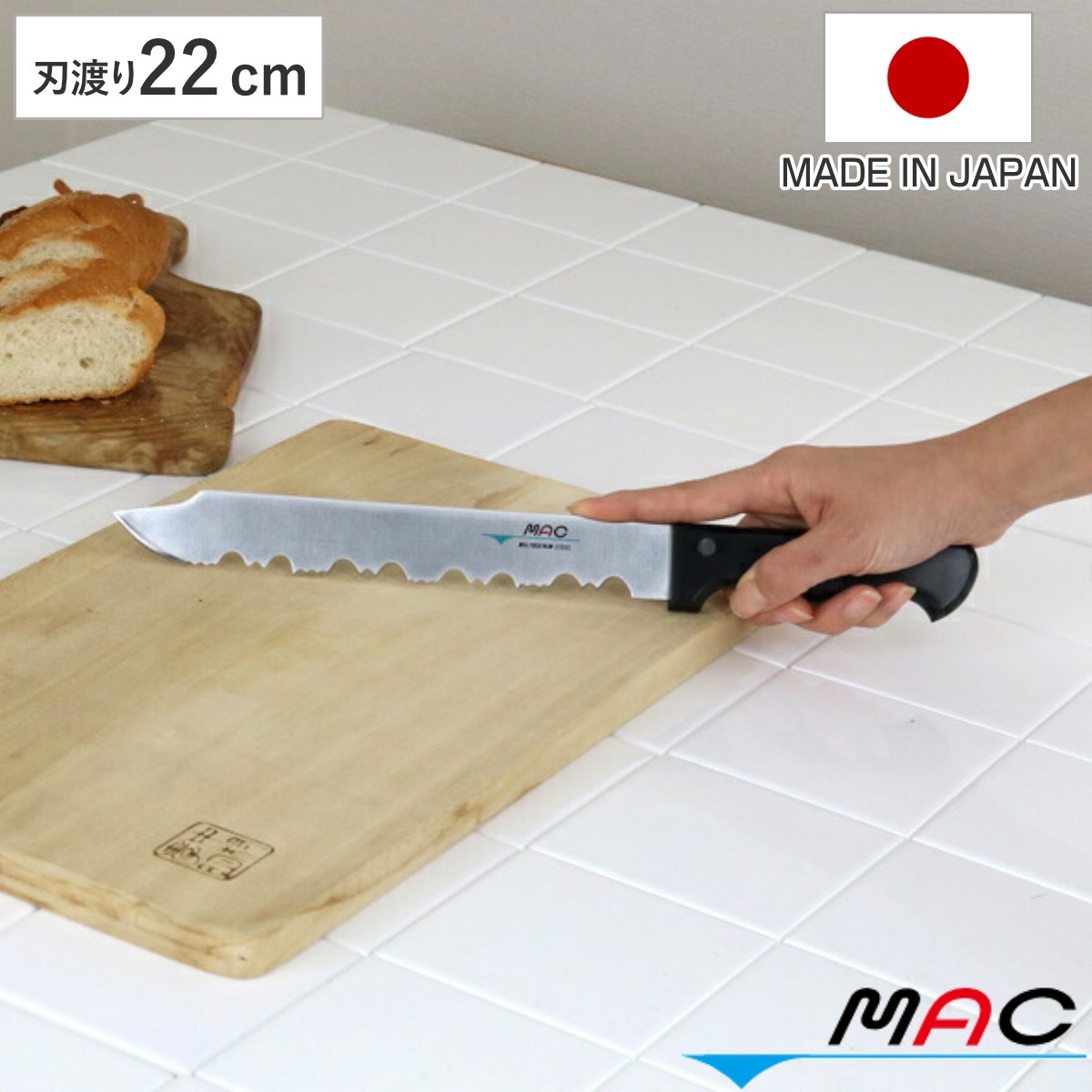 冷凍ナイフ 22cm MAC シェフシリーズ 日本製 キッチンナイフ 包丁 冷凍 ナイフ おすすめ 料理包丁 万能包丁 庖丁 ほうちょう 23センチ 文化庖丁 万能ナイフ