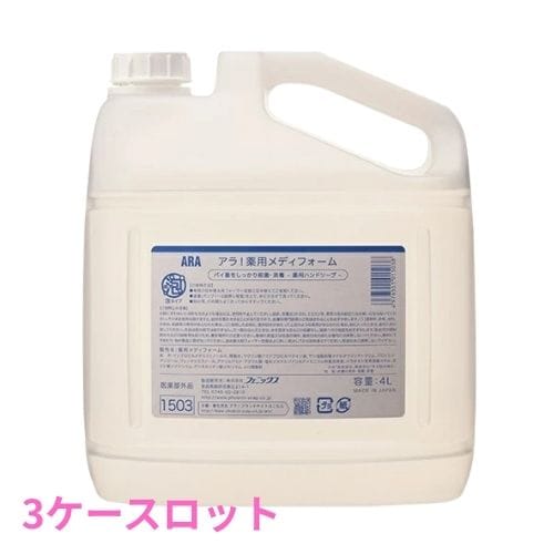 フェニックス　ARA　アラ！　泡ハンドソープ　薬用メディフォーム　4L×4本入　3ケースロット【メーカー直送・代引き不可・時間指定不可・沖縄北海道離島不可】