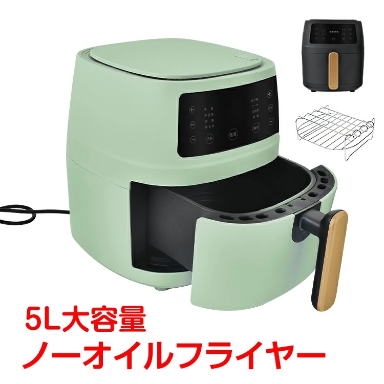 【短納期】ノーオイルフライヤー 家庭用 フライヤー 大容量5L ノンオイル 油なし揚げ 油を使わず 低カロリー ダイエット 健康 温度調整 タッチパネル 時短調理 ny541 6,123円