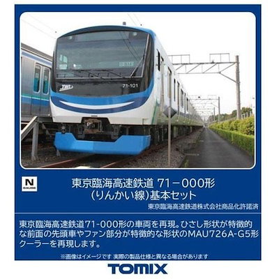 トミーテック 東京臨海高速鉄道 71-000形(りんかい線)基本セット トミックス Nゲージ