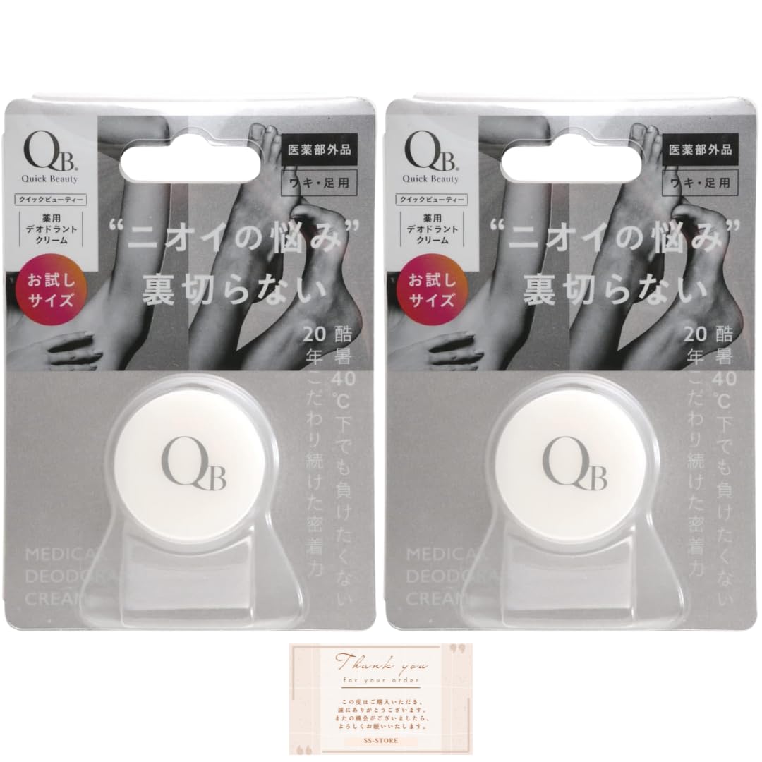 QB 薬用デオドラントクリーム
