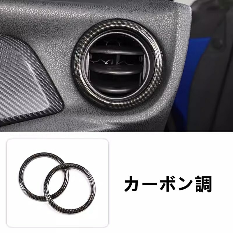 トヨタ 86(ZN6) / SUBARU BRZ(ZC6)用 インテリアコンバージョン 左右ACベントトリム アクセサリー 2ピース 2色可選 7616
