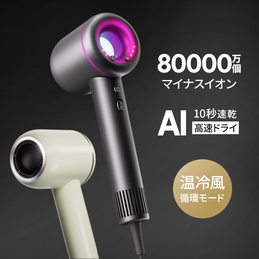 ドライヤー 1200W ヘアドライヤー 大風量 速乾 時短 低温ドライヤー 8億マイナスイオン 高速ドライヤー 軽量 静音 57℃恒温 静電気除去髪質改善美容家電 母の日 敬老の日 ギフト おすすめ