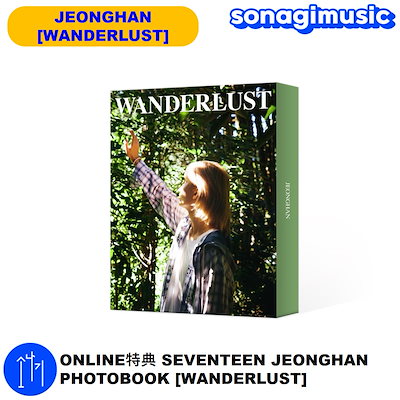 SEVENTEEN ジョンハン　Wanderlustなど　まとめ売り 楽天市場】【ONLINE特典】 JEONGHAN(SEVENTEEN) WANDERLUST