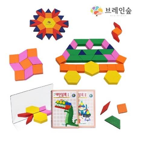 ブレインフォレストパターンブロックフルセット幼稚園児童家学院教授教区団体創造力