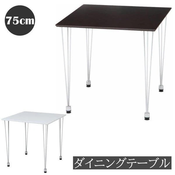 デザイン ダイニングテーブル 幅75cm クロム脚 スタイリッシュ ダイニング リビング テーブル