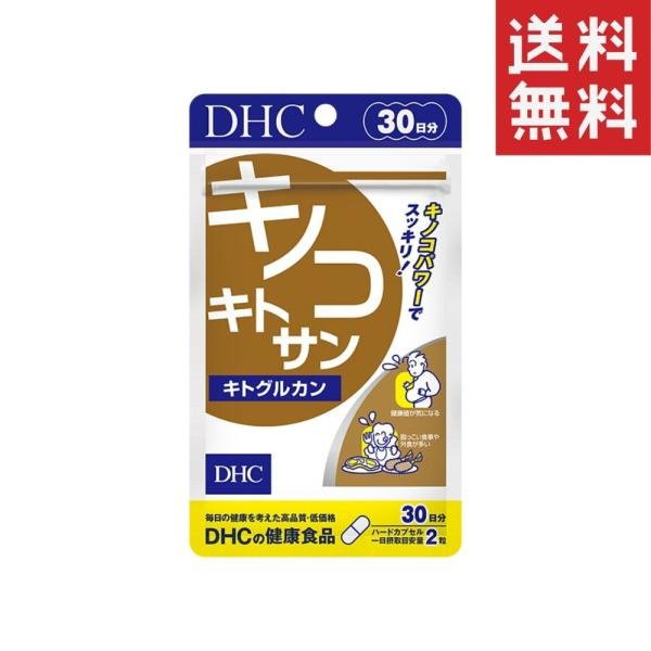 Qoo10] ディーエイチシー キノコキトサン（キトグルカン） （30日