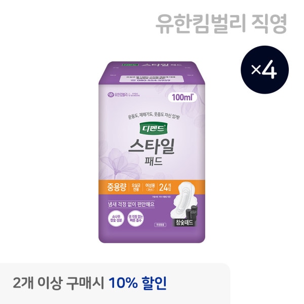 パッド 炭 中容量 24枚 X 4パック / 尿失禁パッド