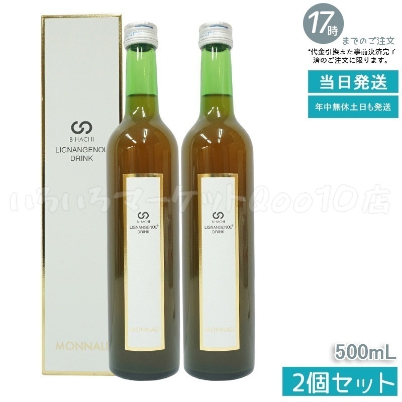 【2個セット】 MONNALI モナリ B-HACHI リグナンジェノールドリンク 500ml もなり 健康食品