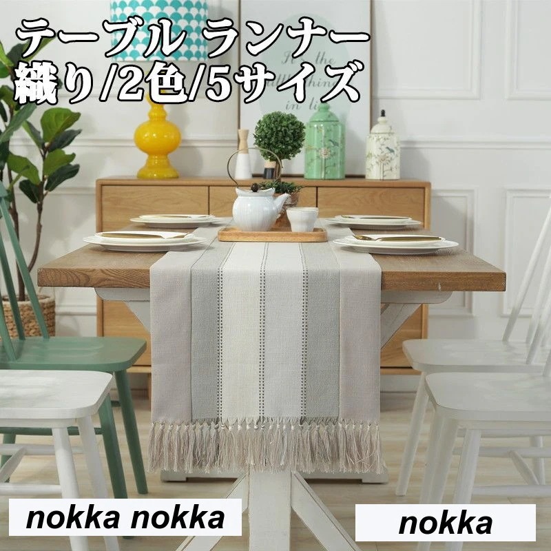 調理器具 新生活 テーブルランナー テーブルランナーや壁に飾ってタペストリーとして使える