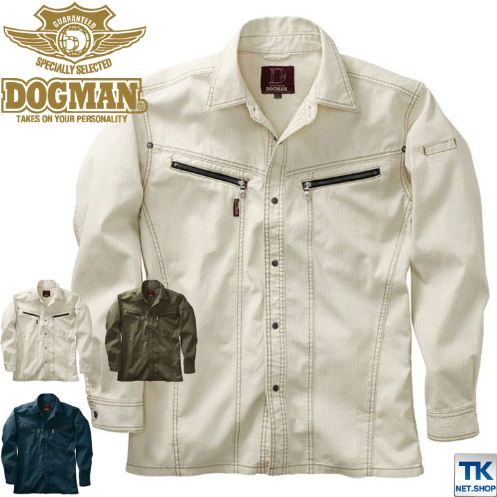 DOGMAN 長袖シャツ 春夏 秋冬 カジュアル 作業服 作業着 作業シャツ スタイリッシュ ユニフォーム ミリタリーシャツ chusan /cs-8161-b