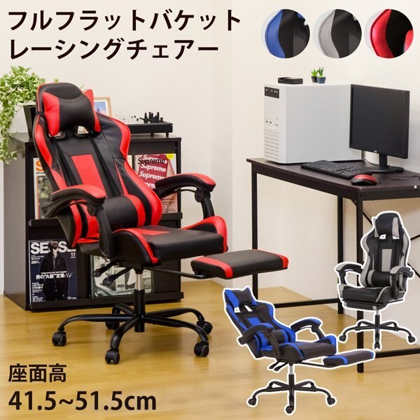 チェア ゲーミングチェア 無段階リクライニング eスポーツ レーシングチェア 椅子 クッション2個付