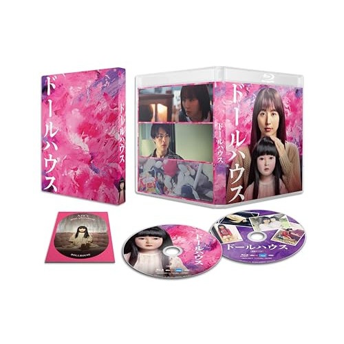 ドールハウス 豪華版(Blu-ray Disc) ／ 長澤まさみ (Blu-ray) TBR-35188D