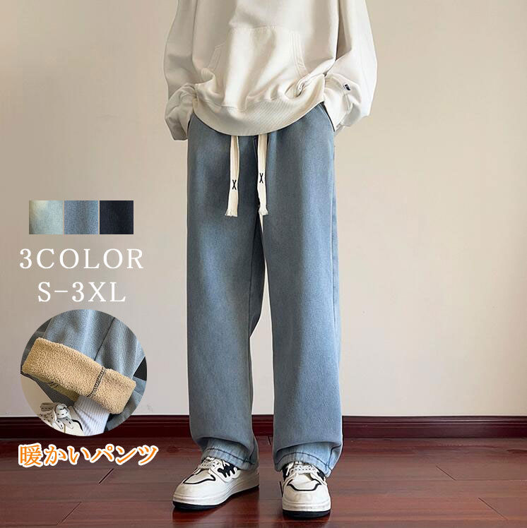 ワイド デニムパンツ メンズ ワイドパンツ 裏起毛 あったか 暖かいパンツ防寒パンツ ストレートジーンズ バギー パンツ 大きいサイズ ボトムス ジーンズ ゆったり 無地 リラックス カッ